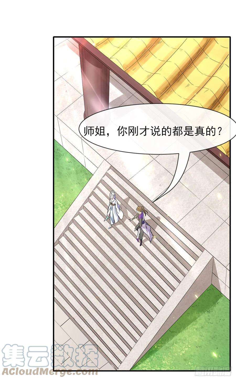 我的师姐稳得一批171飞升的秘密