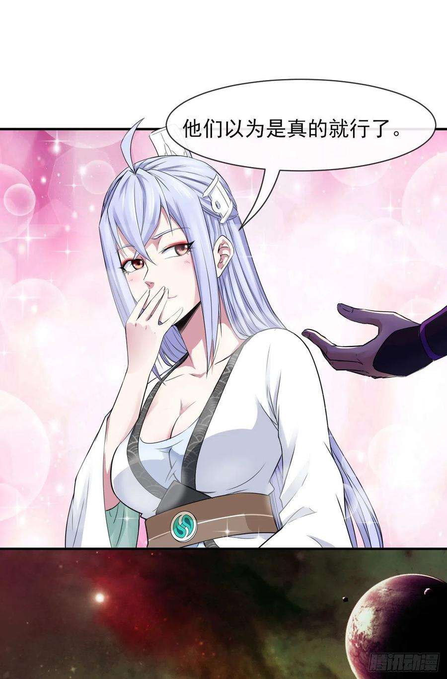 我的师姐稳得一批171飞升的秘密