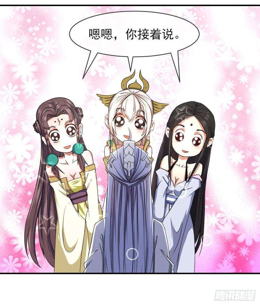 我的师姐稳得一批171飞升的秘密