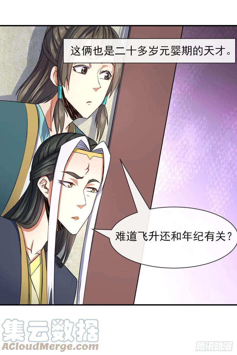 我的师姐稳得一批171飞升的秘密