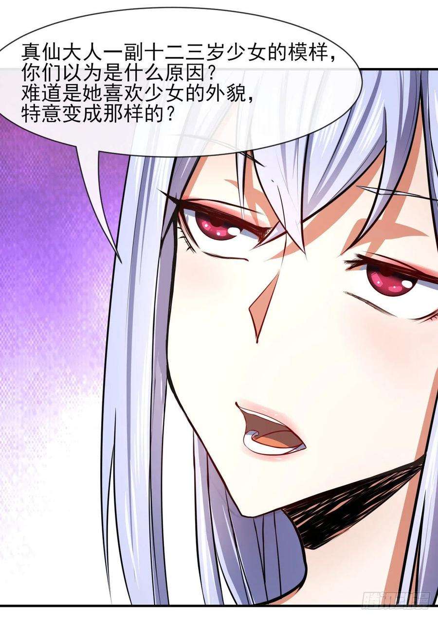 我的师姐稳得一批171飞升的秘密