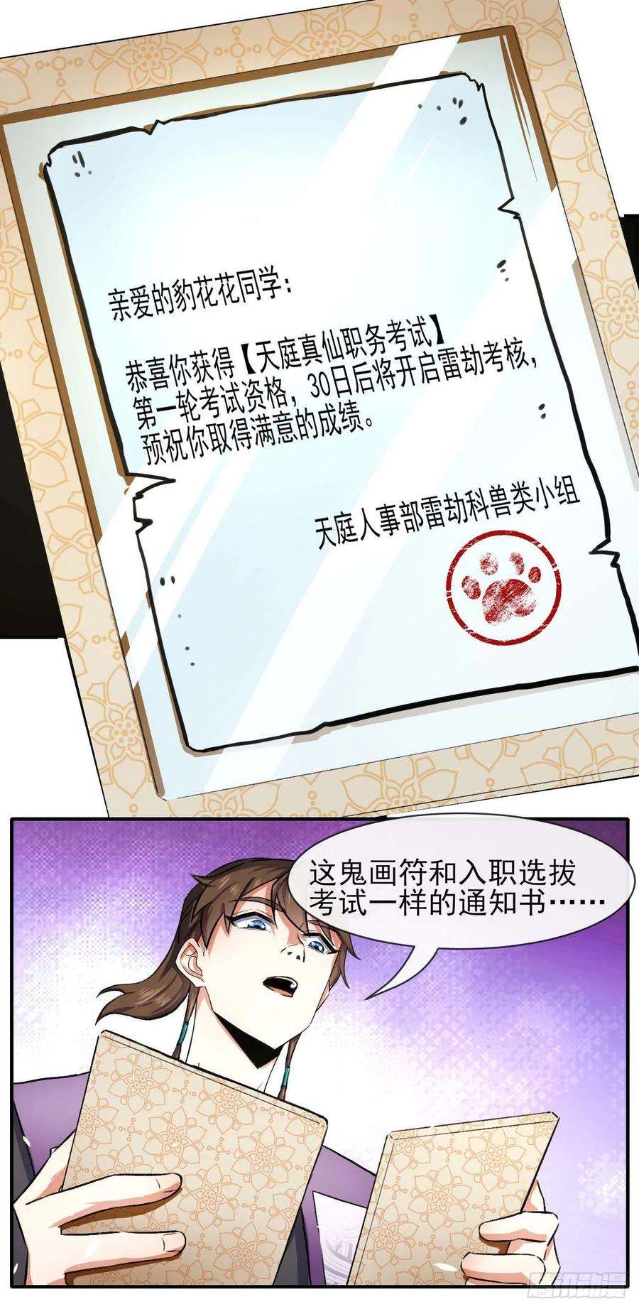 我的师姐稳得一批174飞升的流程