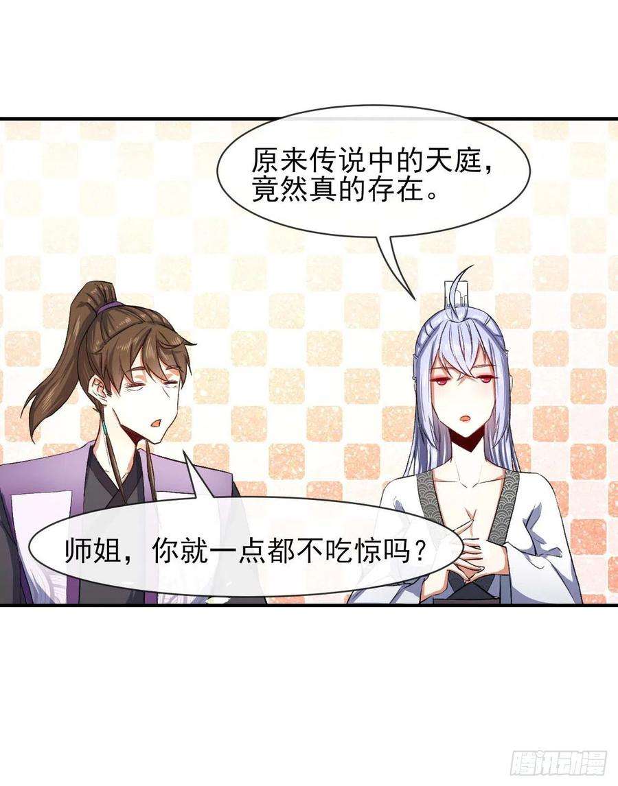 我的师姐稳得一批174飞升的流程
