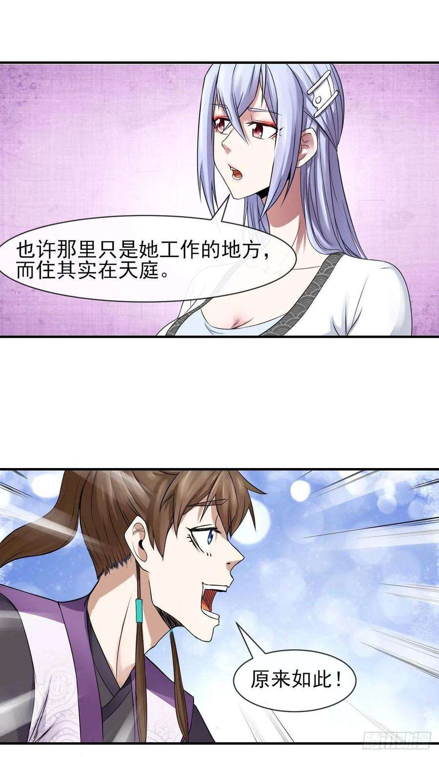 我的师姐稳得一批174飞升的流程