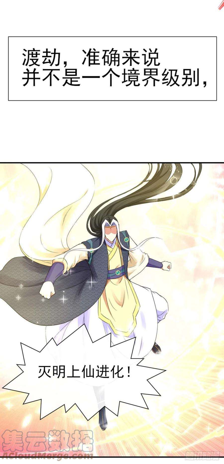 我的师姐稳得一批174飞升的流程