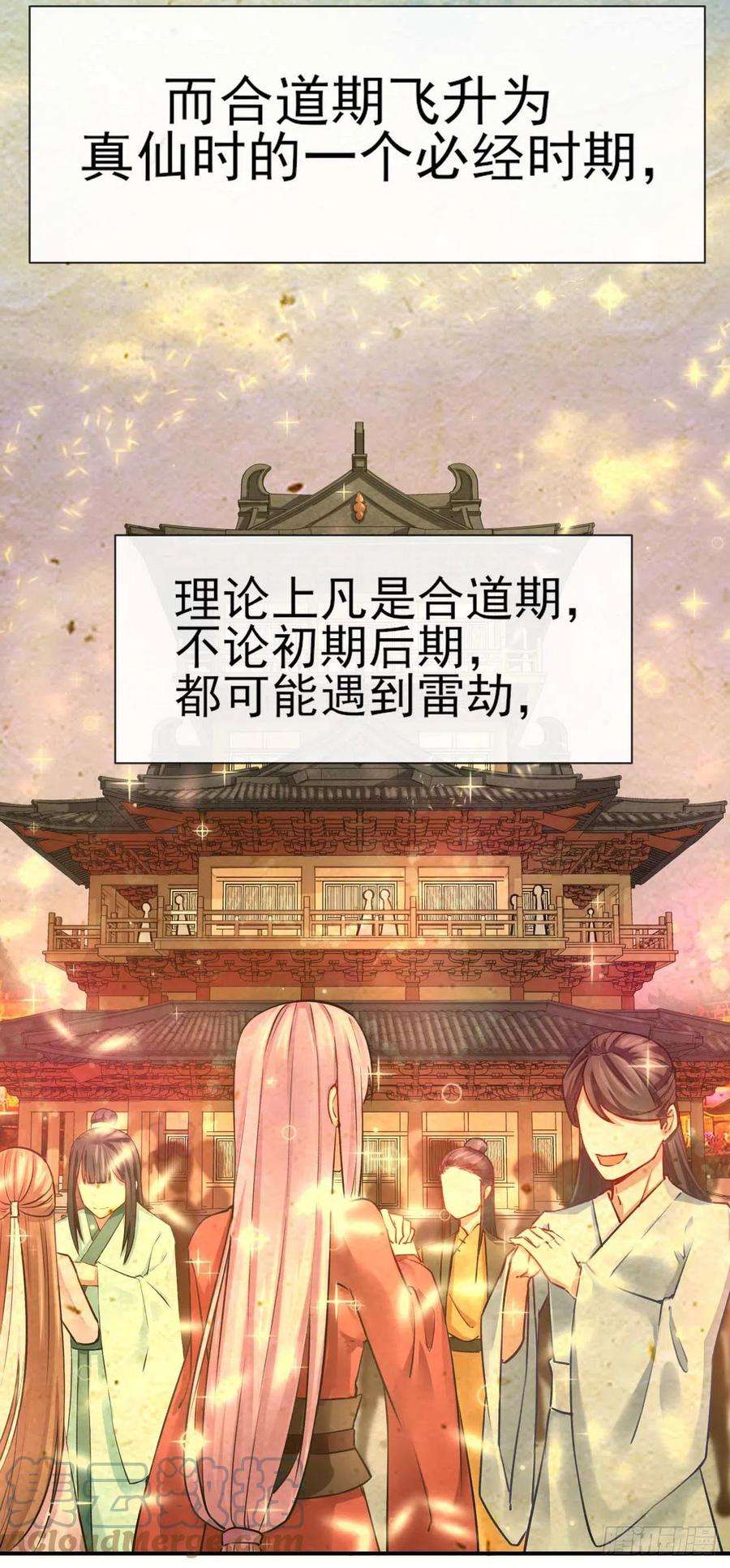 我的师姐稳得一批174飞升的流程