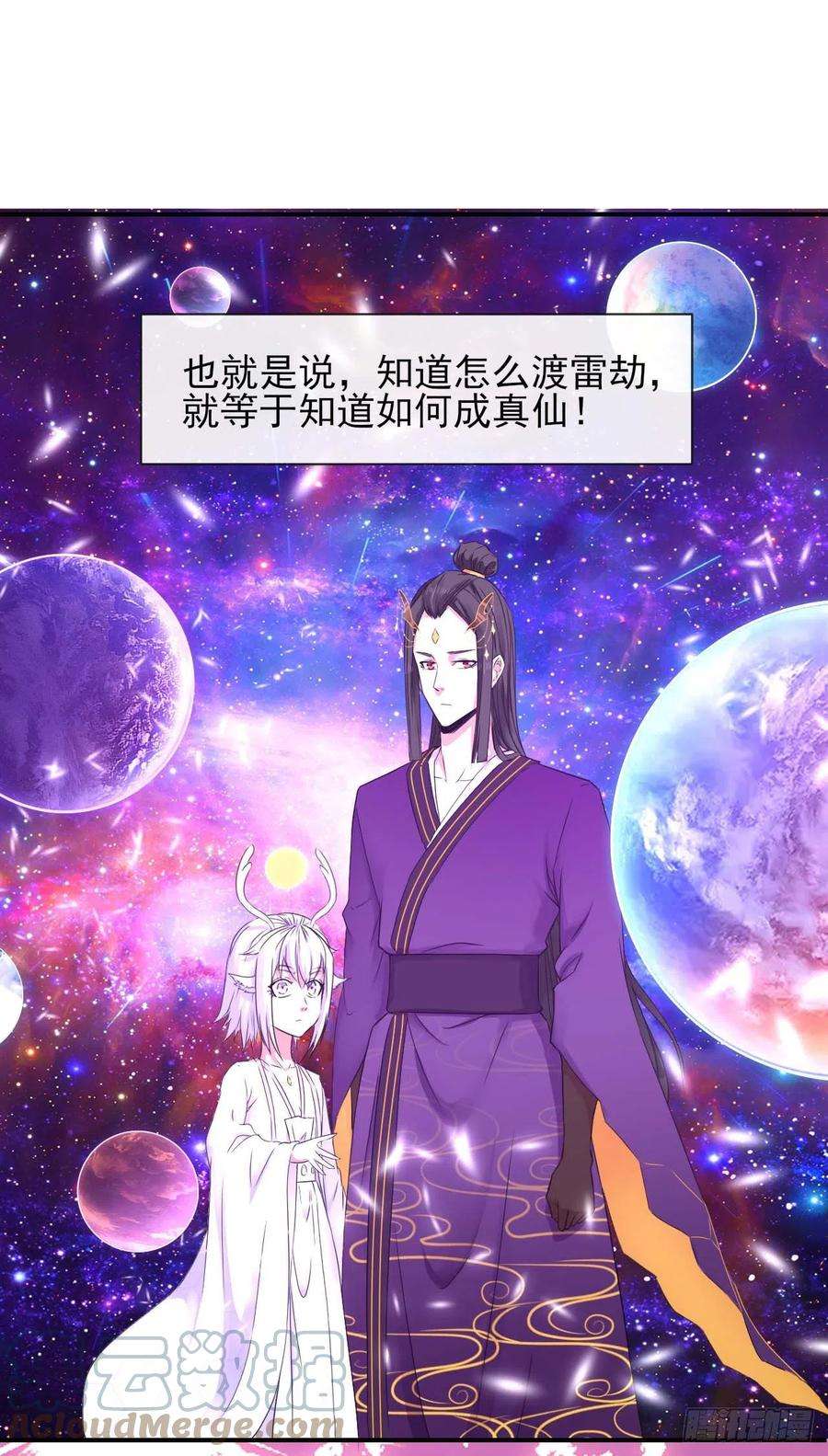 我的师姐稳得一批174飞升的流程