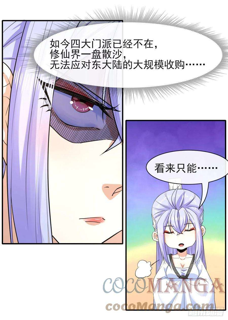 我的师姐稳得一批177东大陆来袭