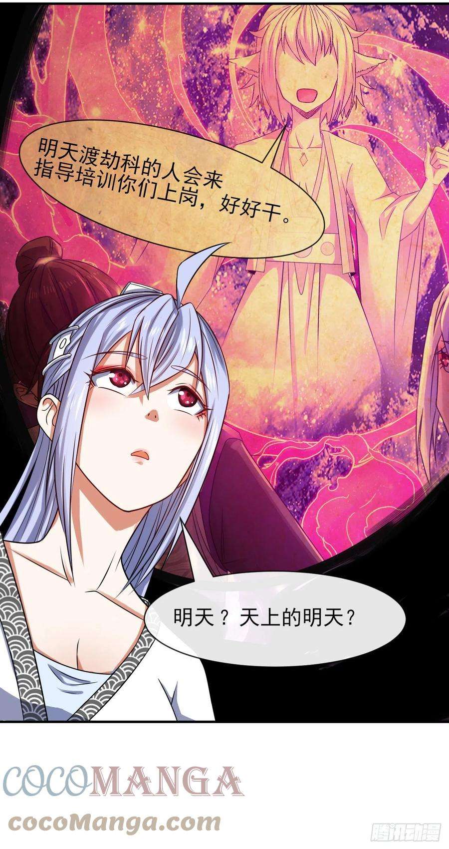 我的师姐稳得一批177东大陆来袭