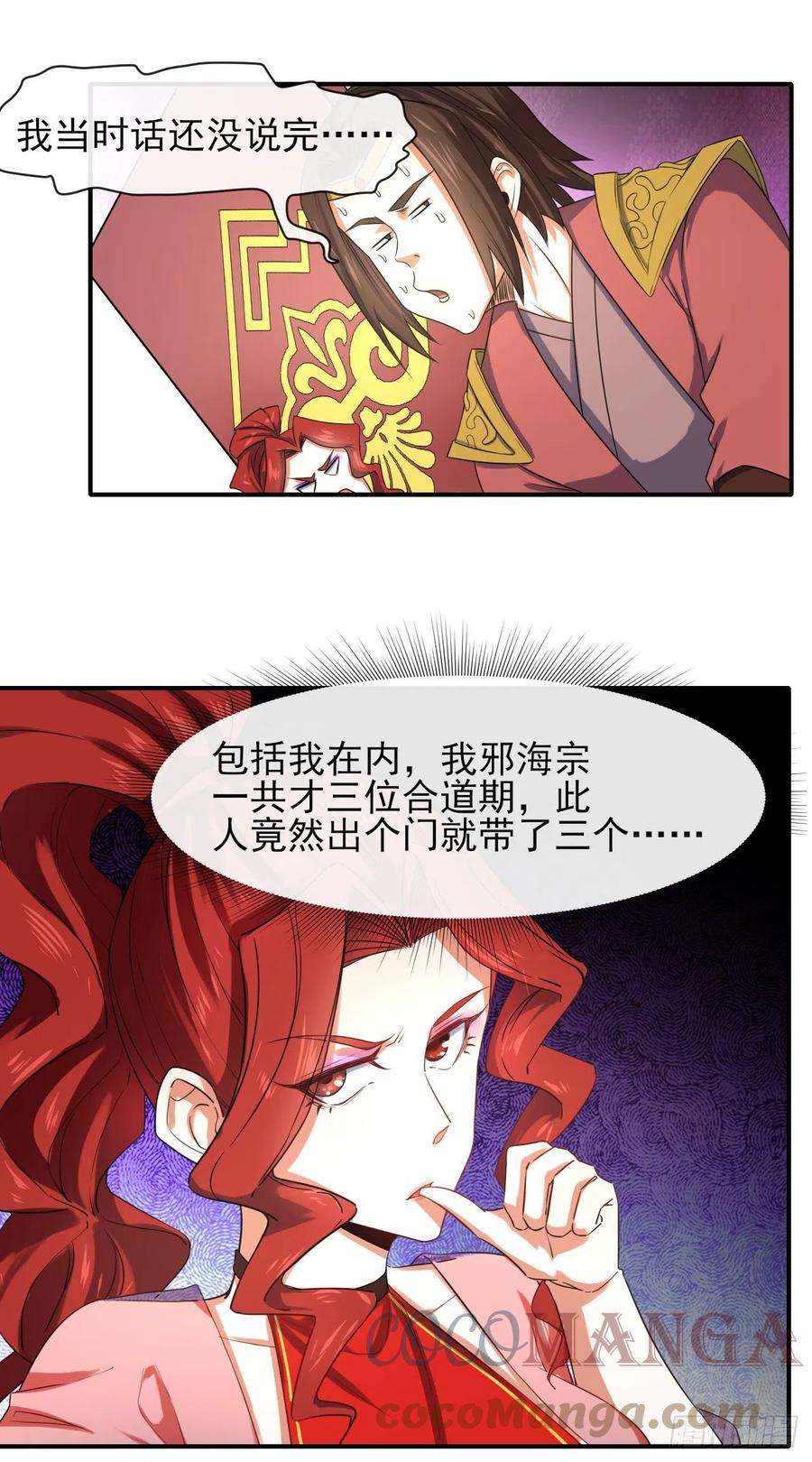 我的师姐稳得一批178拱火