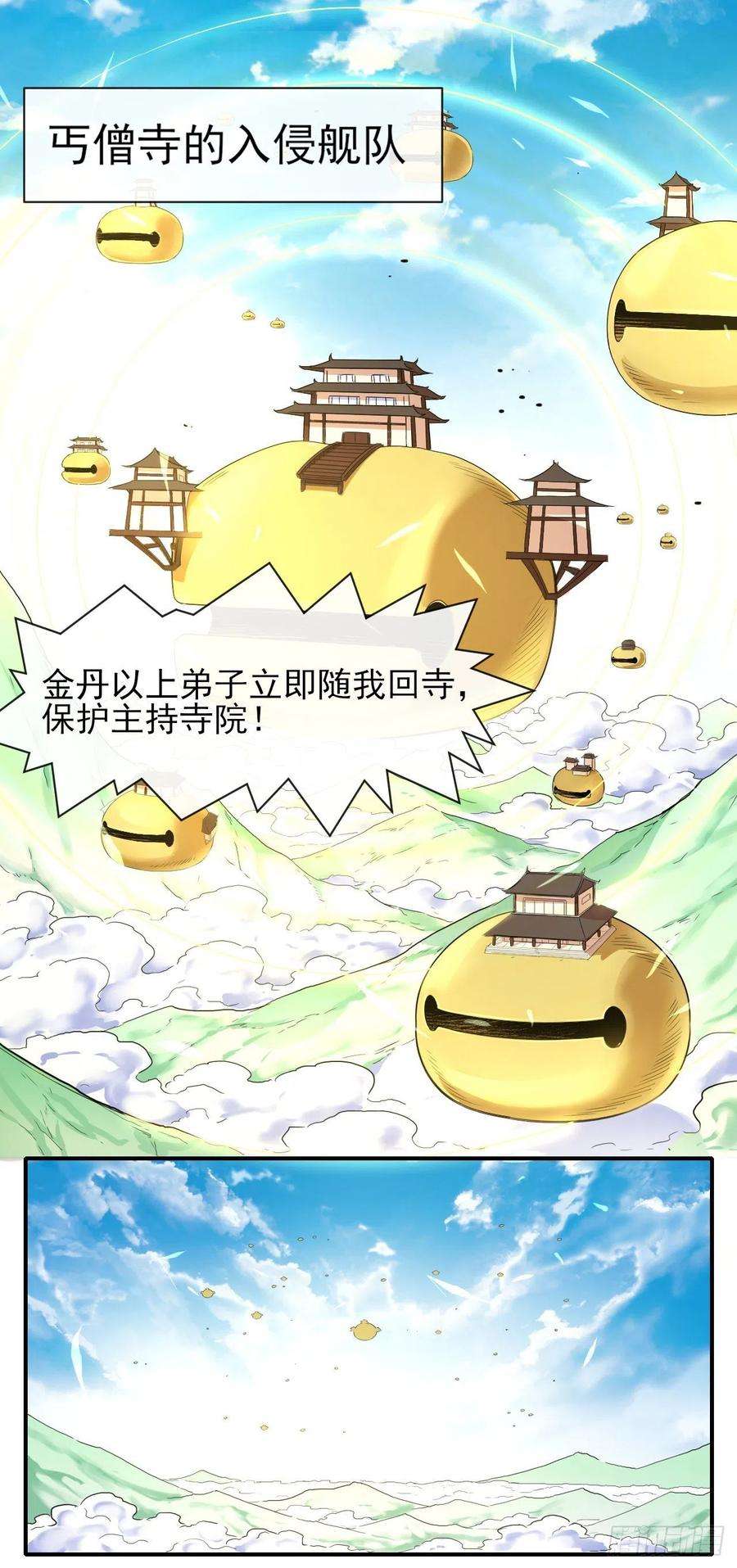 我的师姐稳得一批179宁可信其有