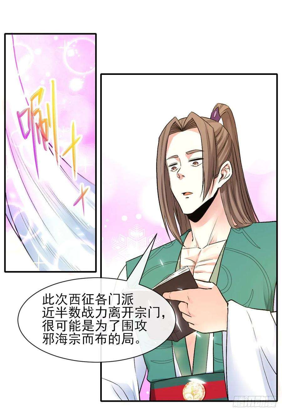 我的师姐稳得一批179宁可信其有