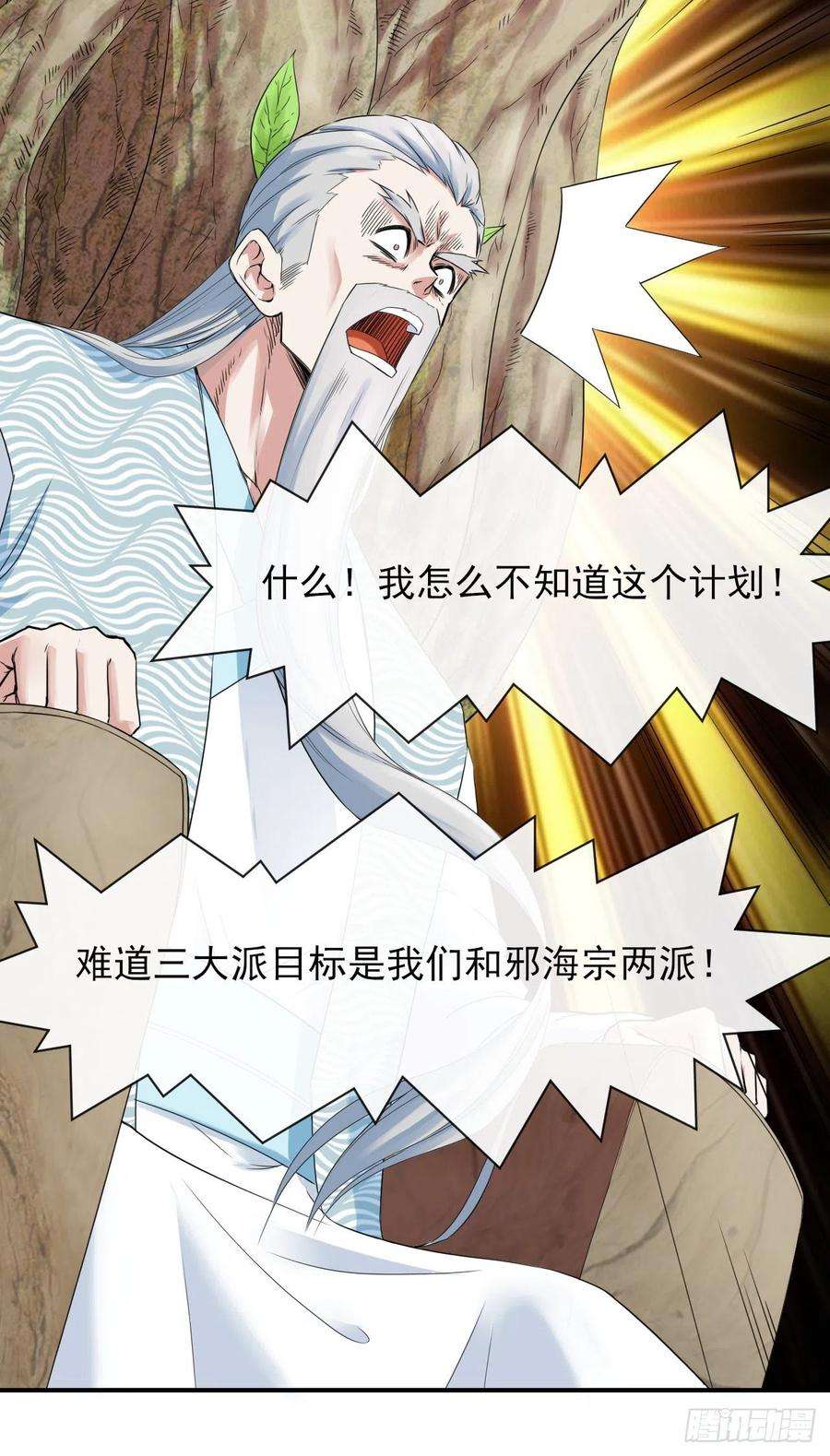 我的师姐稳得一批179宁可信其有