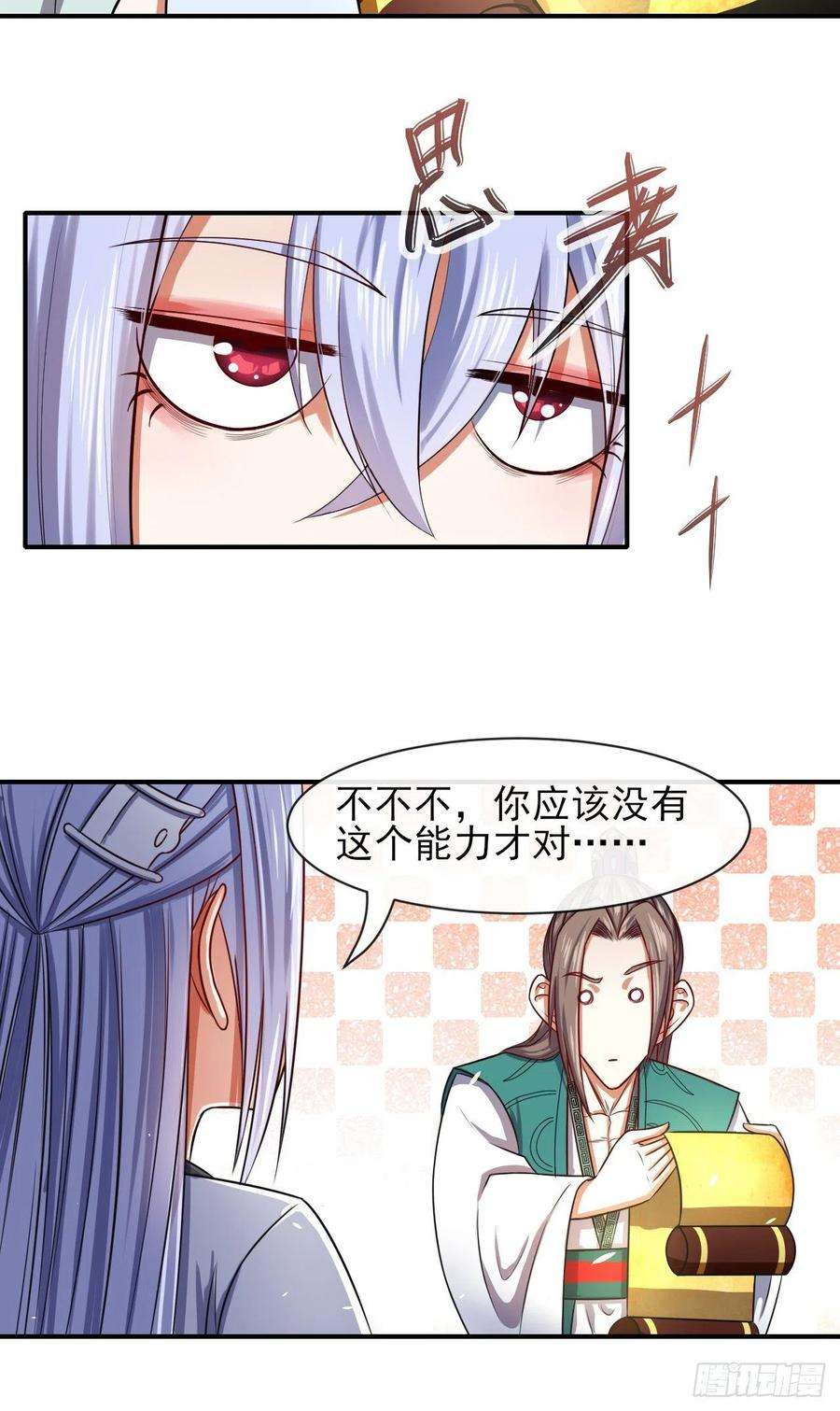 我的师姐稳得一批180玉京山上一瑕丘