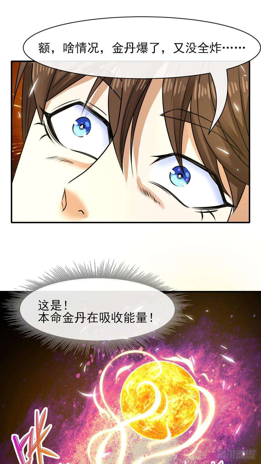 我的师姐稳得一批180玉京山上一瑕丘