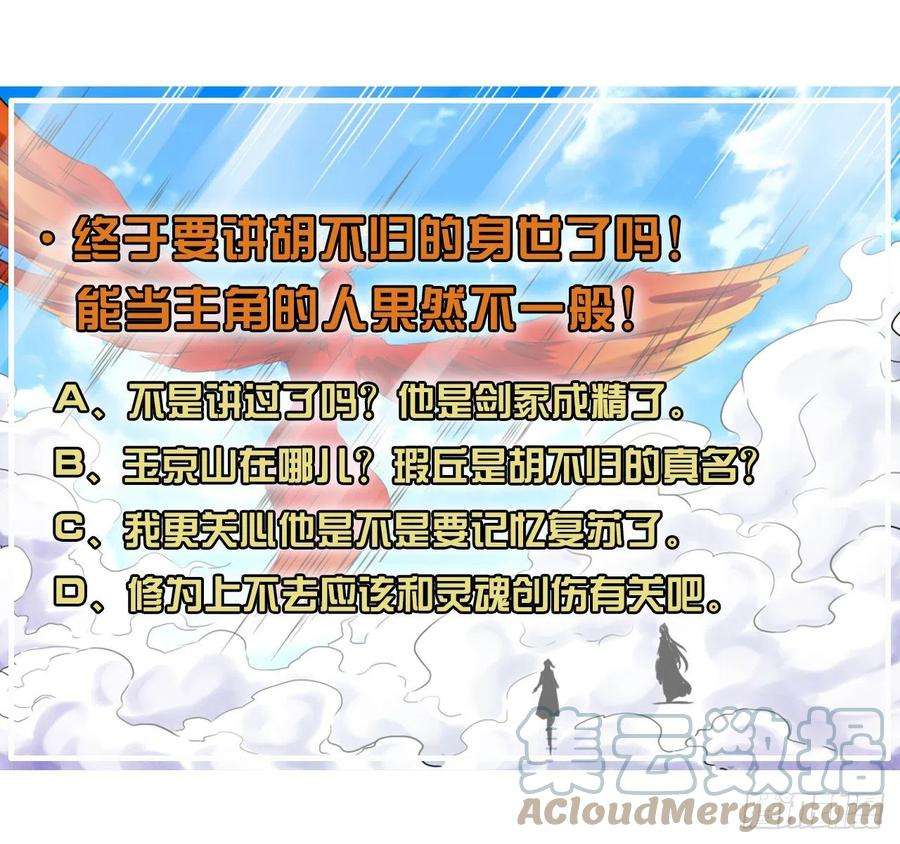 我的师姐稳得一批180玉京山上一瑕丘