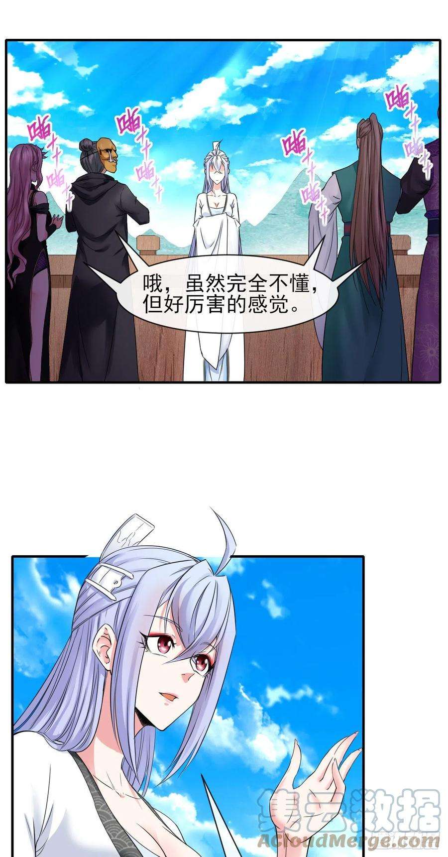 我的师姐稳得一批180玉京山上一瑕丘