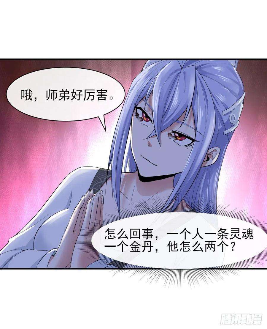 我的师姐稳得一批181渡劫科真仙