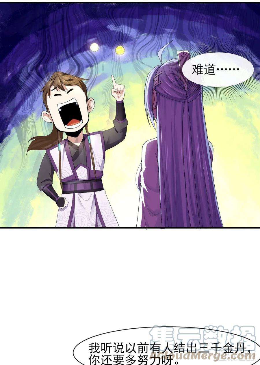 我的师姐稳得一批181渡劫科真仙