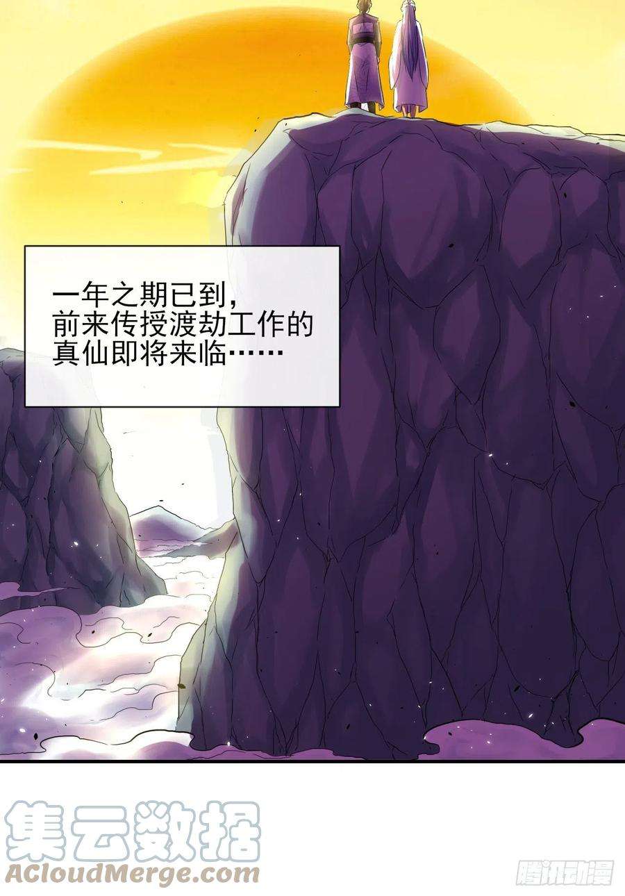 我的师姐稳得一批181渡劫科真仙