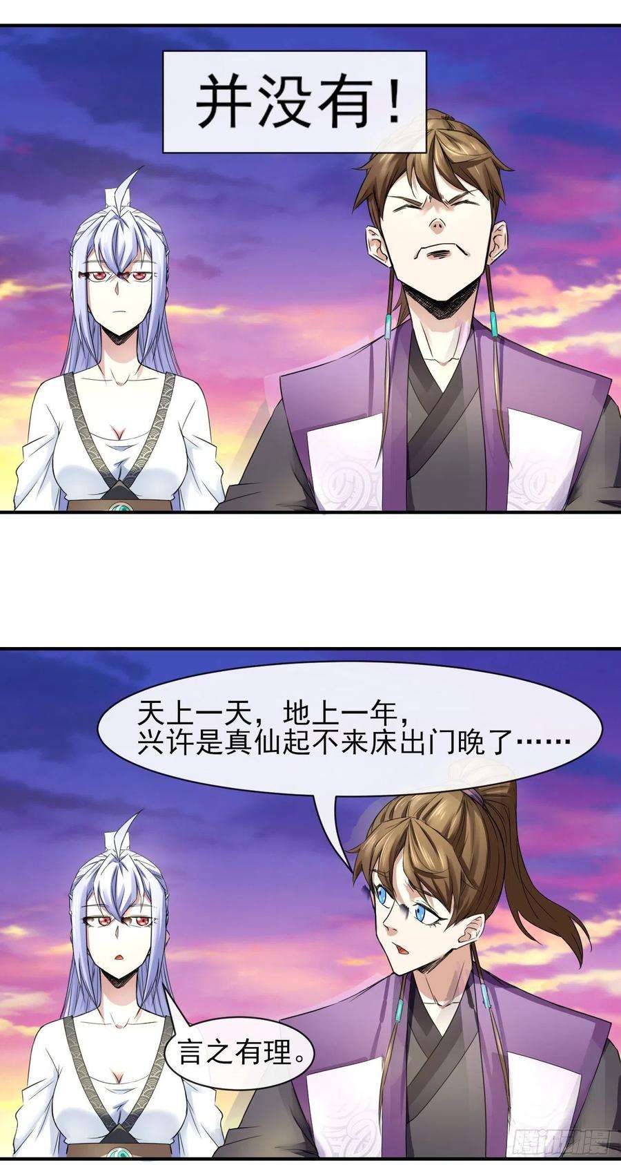 我的师姐稳得一批181渡劫科真仙