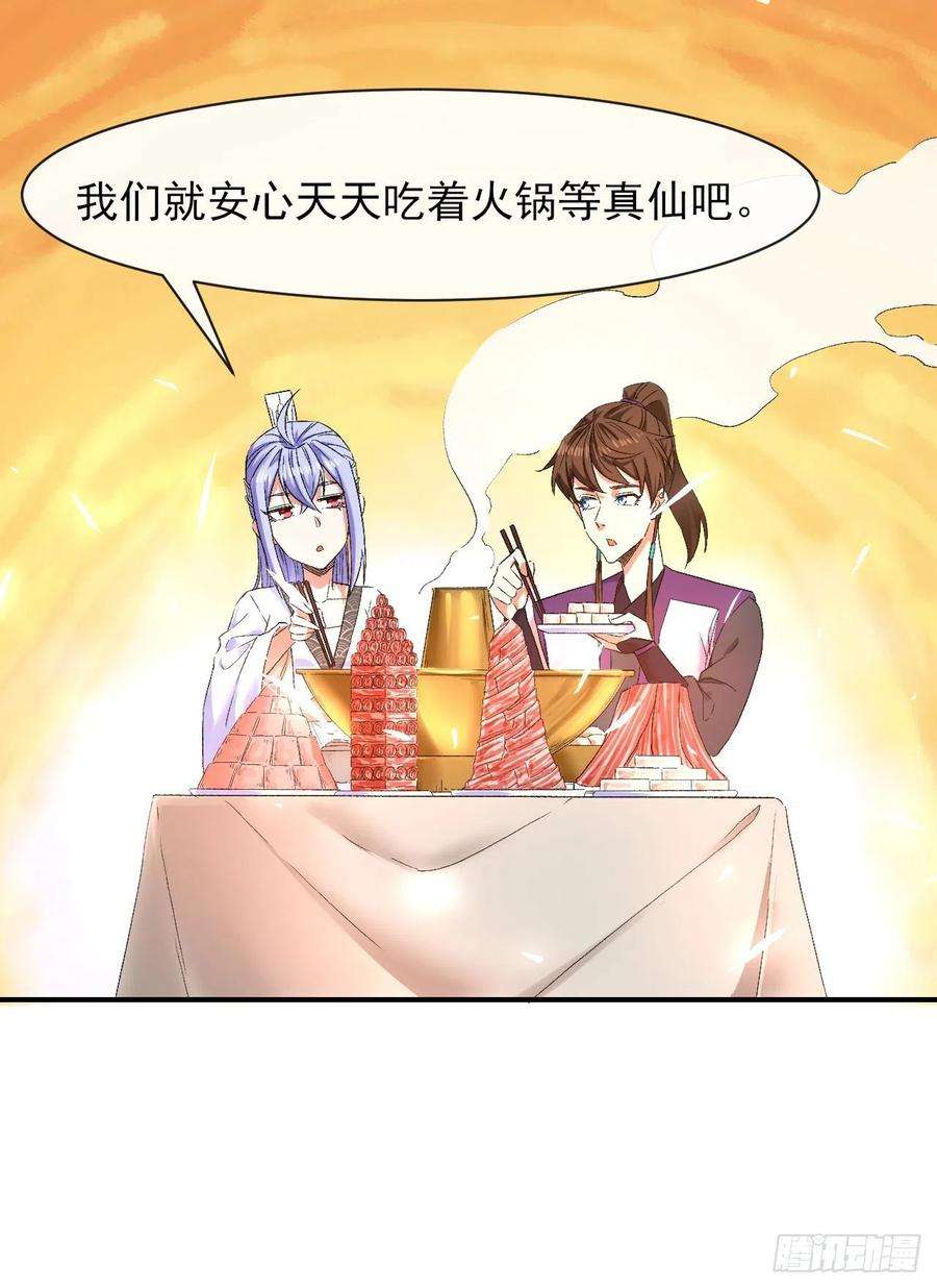 我的师姐稳得一批181渡劫科真仙