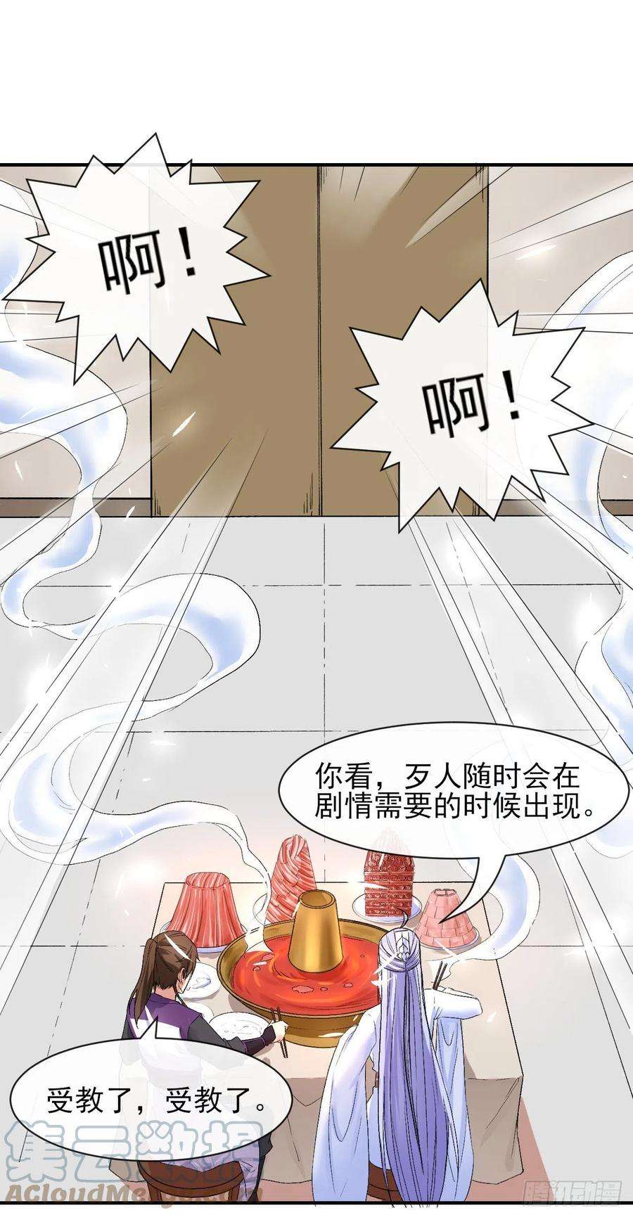 我的师姐稳得一批181渡劫科真仙