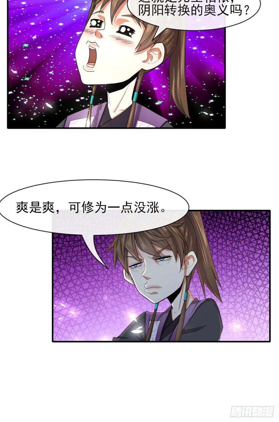 我的师姐稳得一批181渡劫科真仙