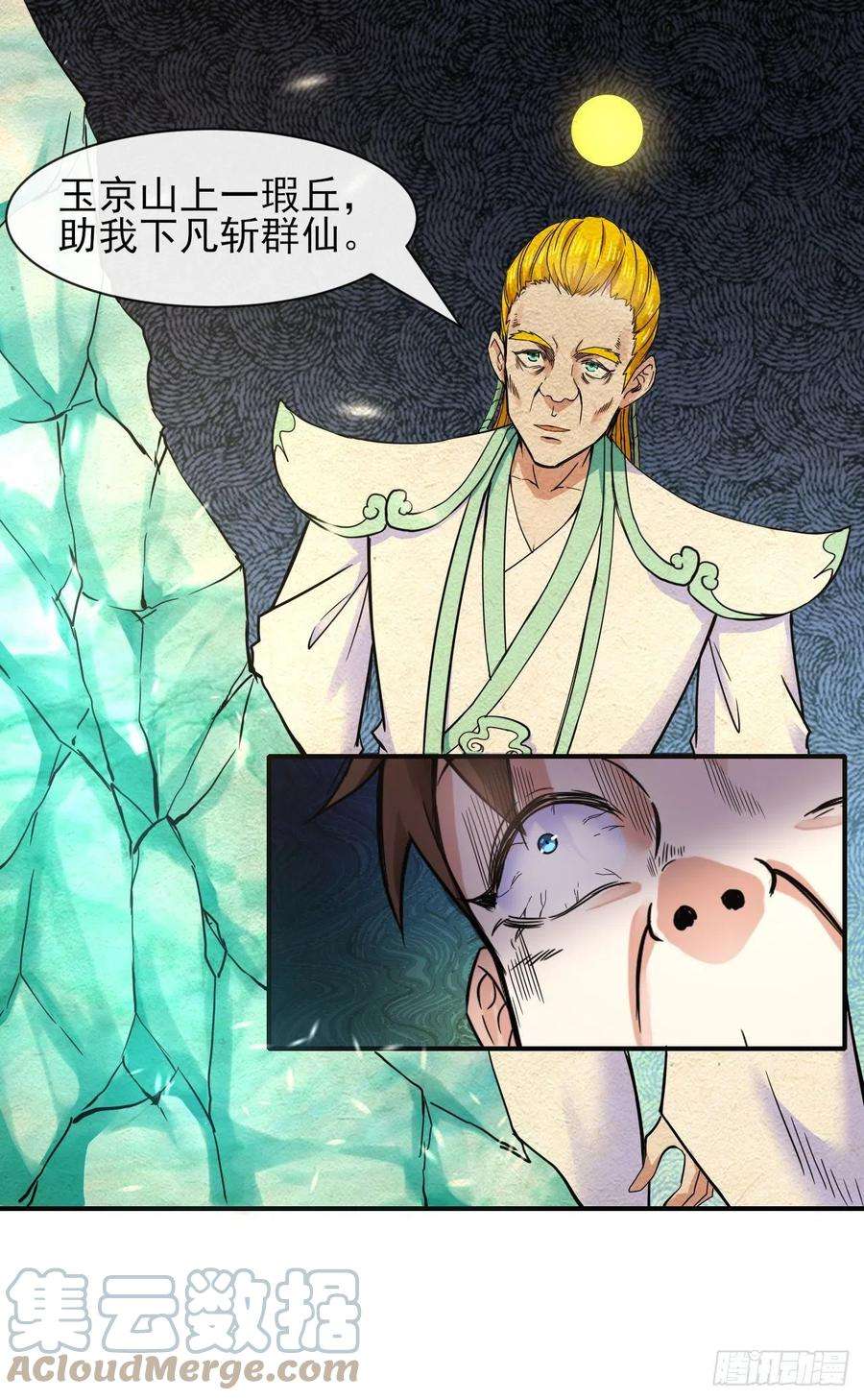我的师姐稳得一批181渡劫科真仙