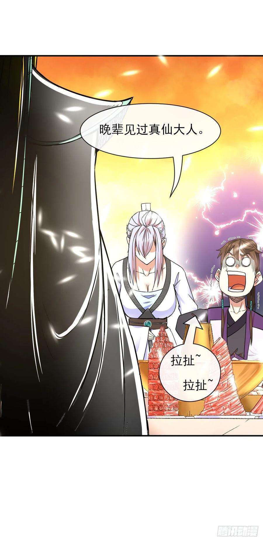 我的师姐稳得一批181渡劫科真仙
