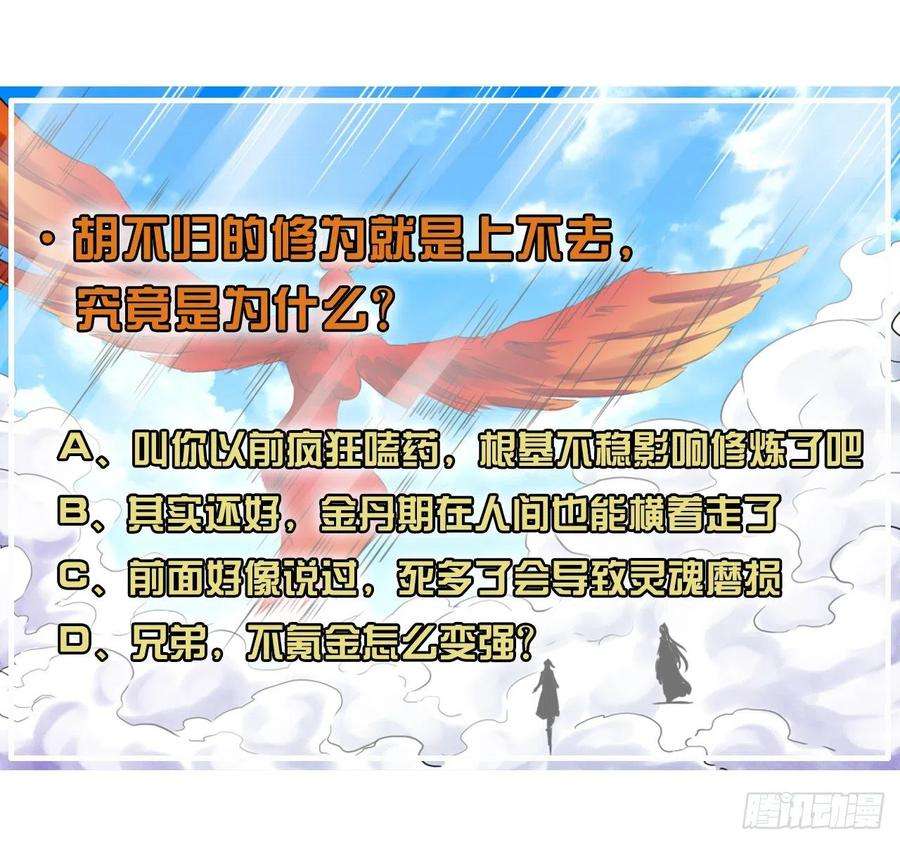 我的师姐稳得一批181渡劫科真仙