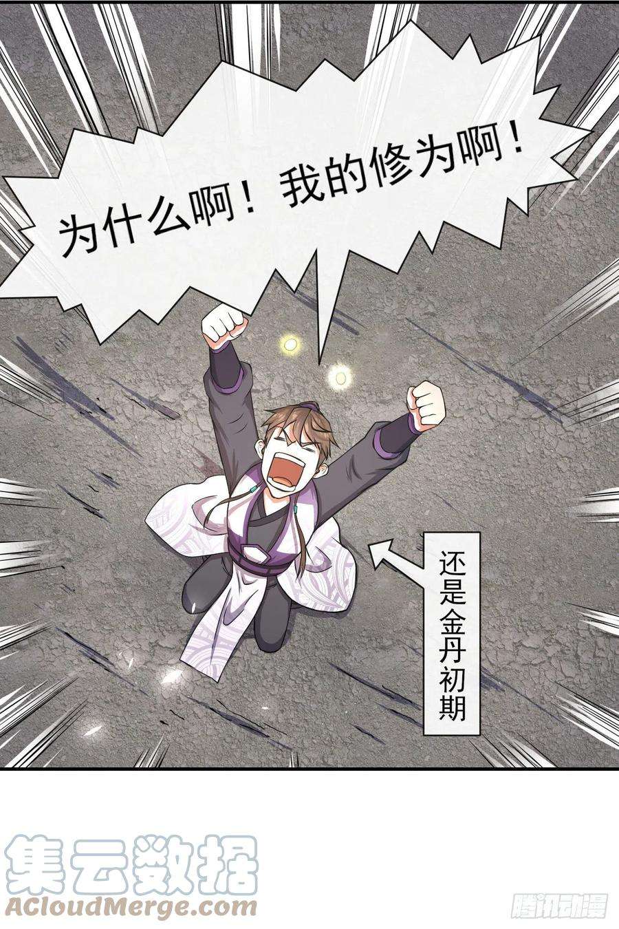 我的师姐稳得一批181渡劫科真仙