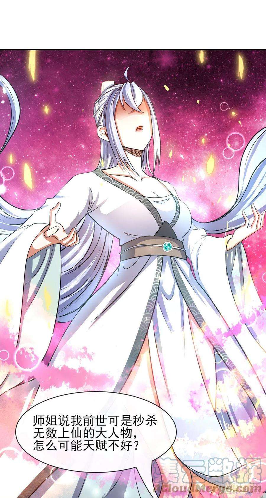我的师姐稳得一批181渡劫科真仙