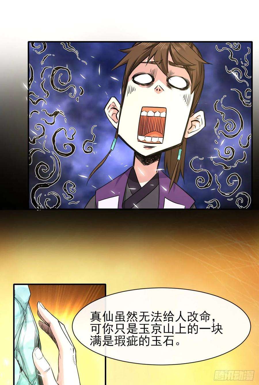 我的师姐稳得一批182坑爹自来熟