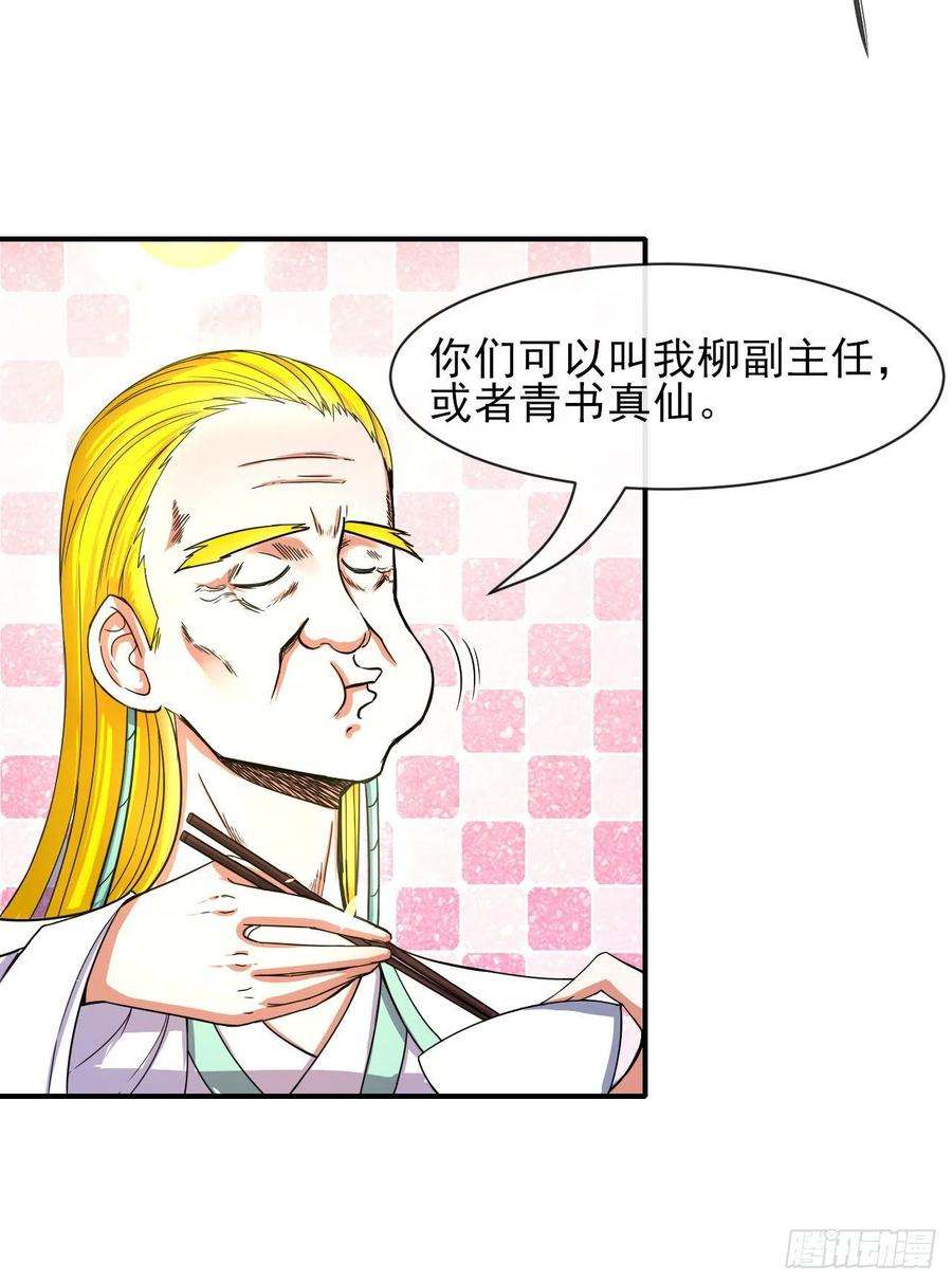 我的师姐稳得一批182坑爹自来熟