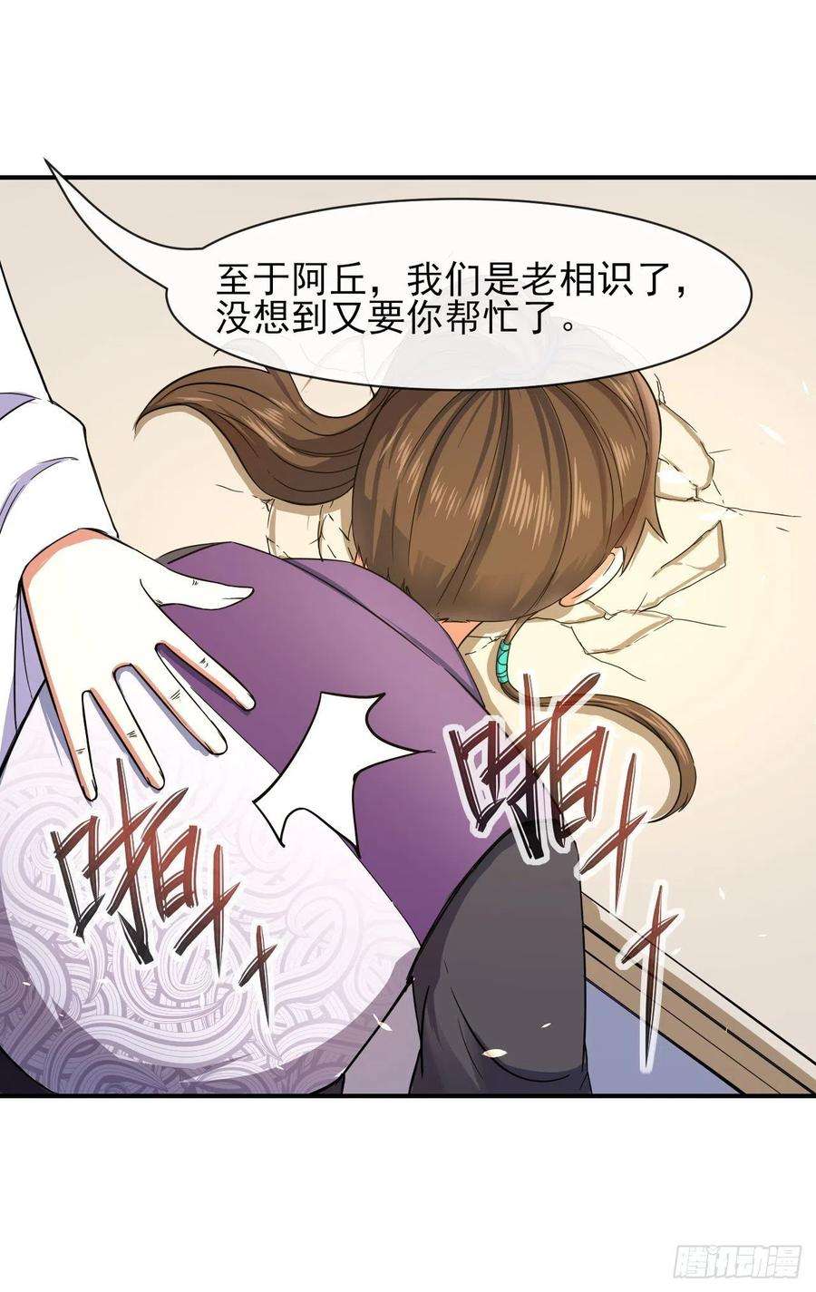 我的师姐稳得一批182坑爹自来熟