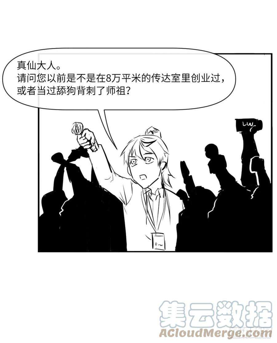 我的师姐稳得一批182坑爹自来熟