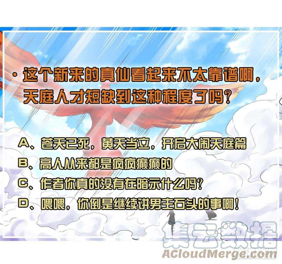 我的师姐稳得一批182坑爹自来熟