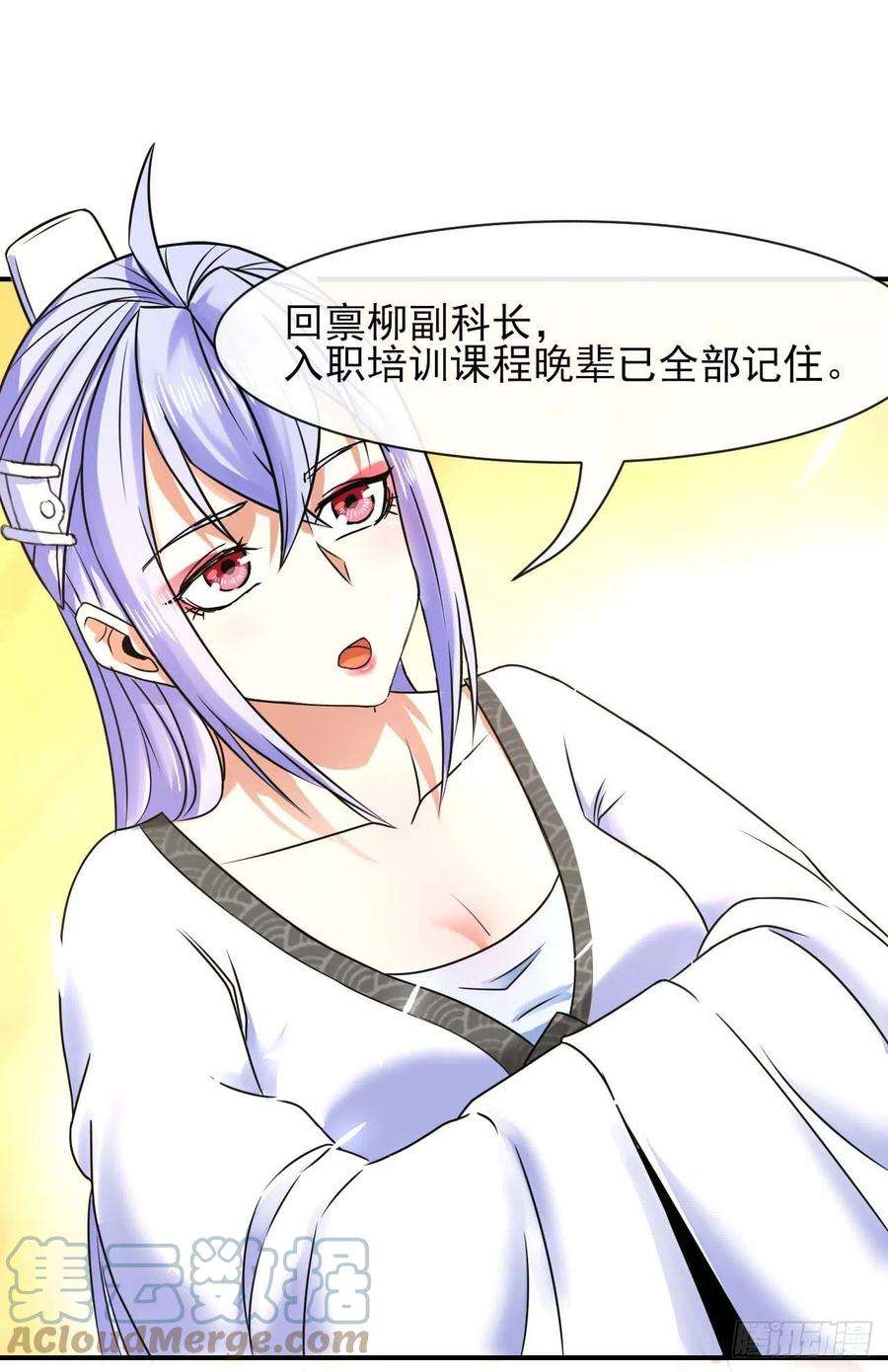 我的师姐稳得一批183入职培训
