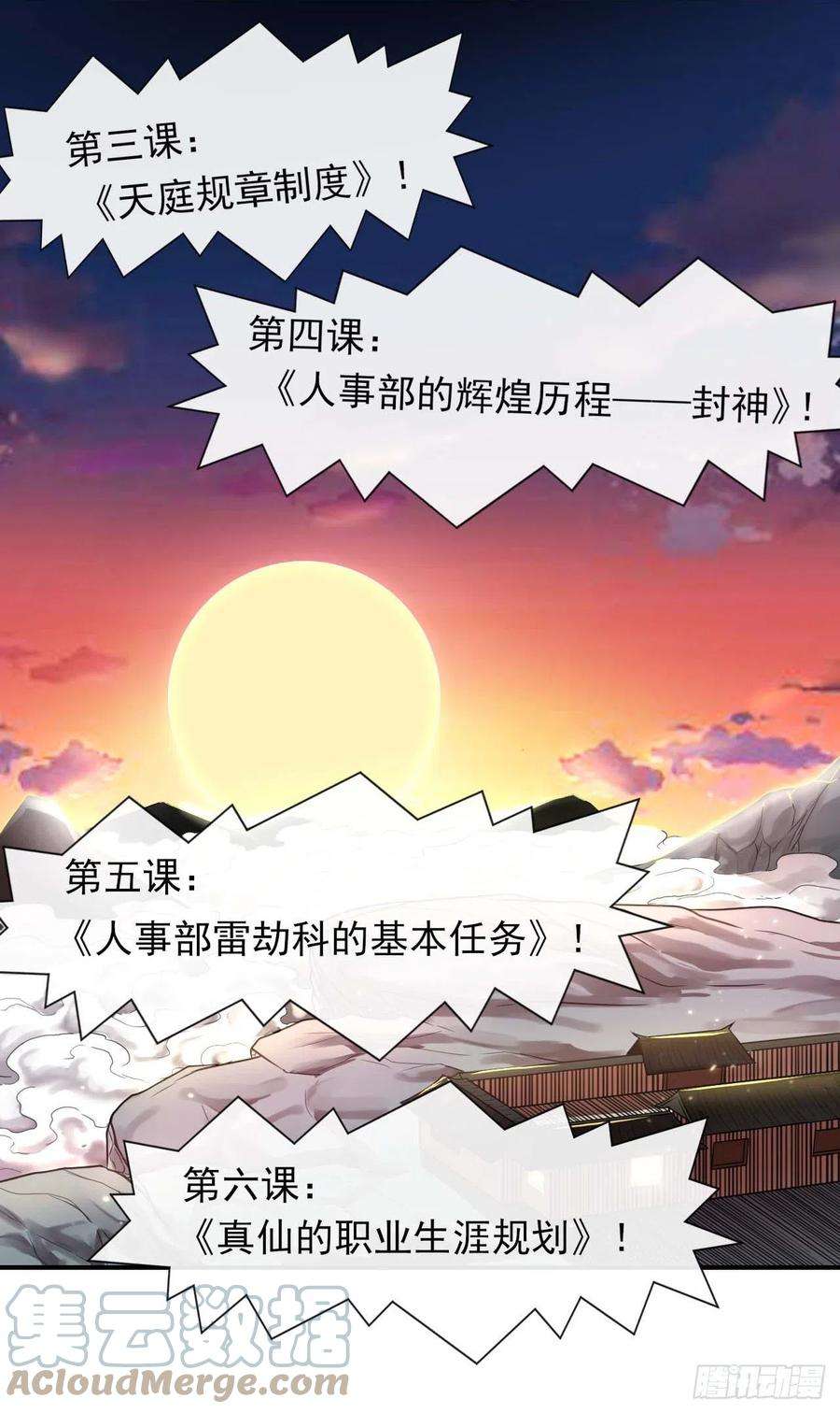 我的师姐稳得一批183入职培训