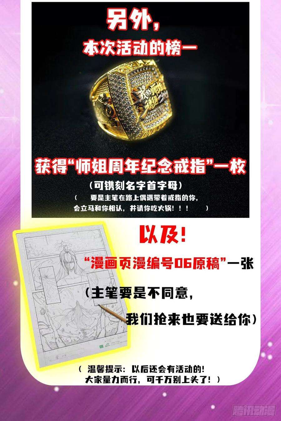 我的师姐稳得一批三个重要的通知