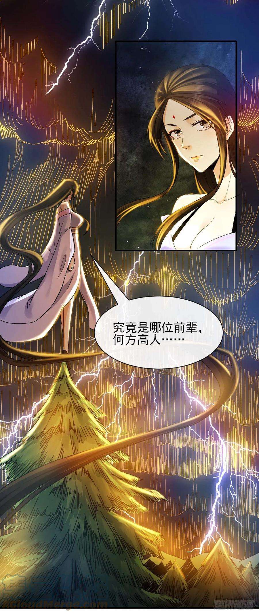 我的师姐稳得一批185万众瞩目的雷劫