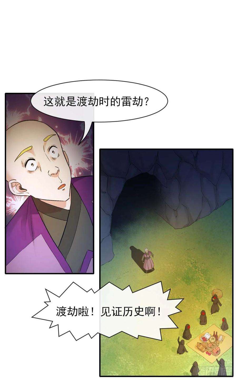 我的师姐稳得一批185万众瞩目的雷劫