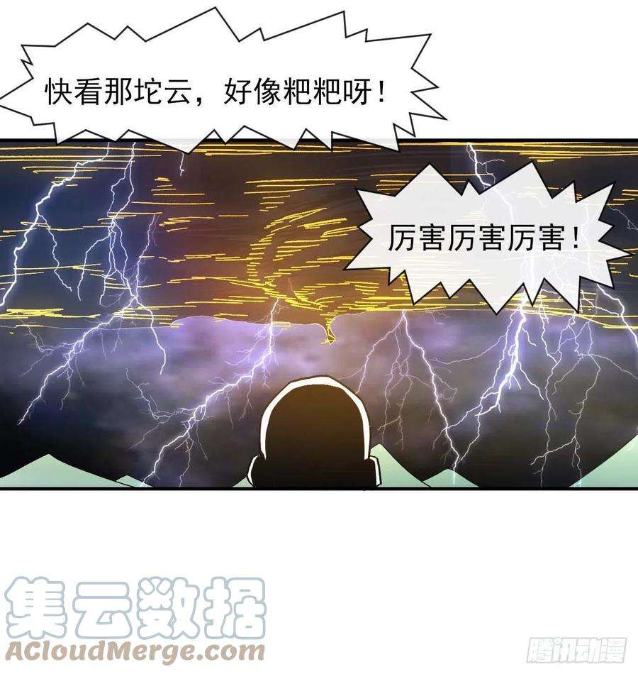 我的师姐稳得一批185万众瞩目的雷劫