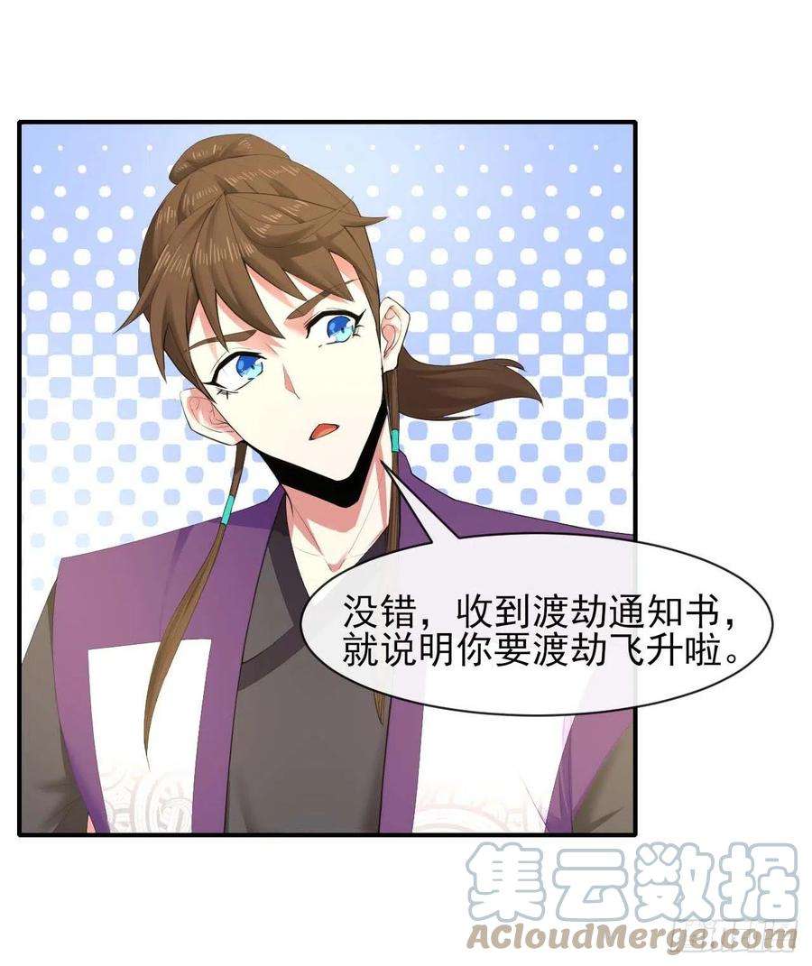 我的师姐稳得一批185万众瞩目的雷劫