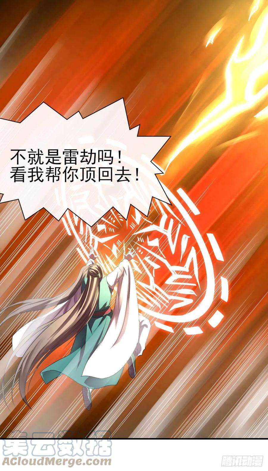 我的师姐稳得一批185万众瞩目的雷劫