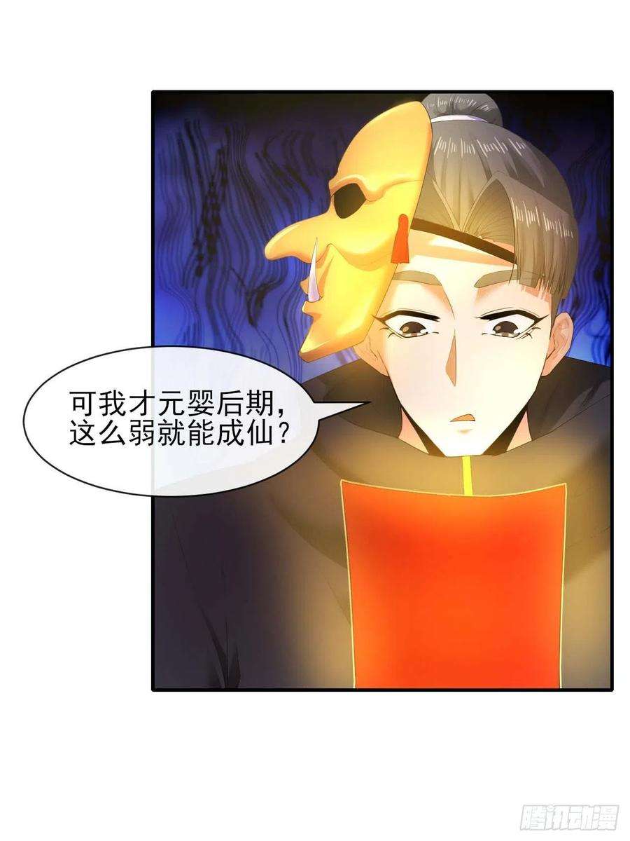我的师姐稳得一批185万众瞩目的雷劫