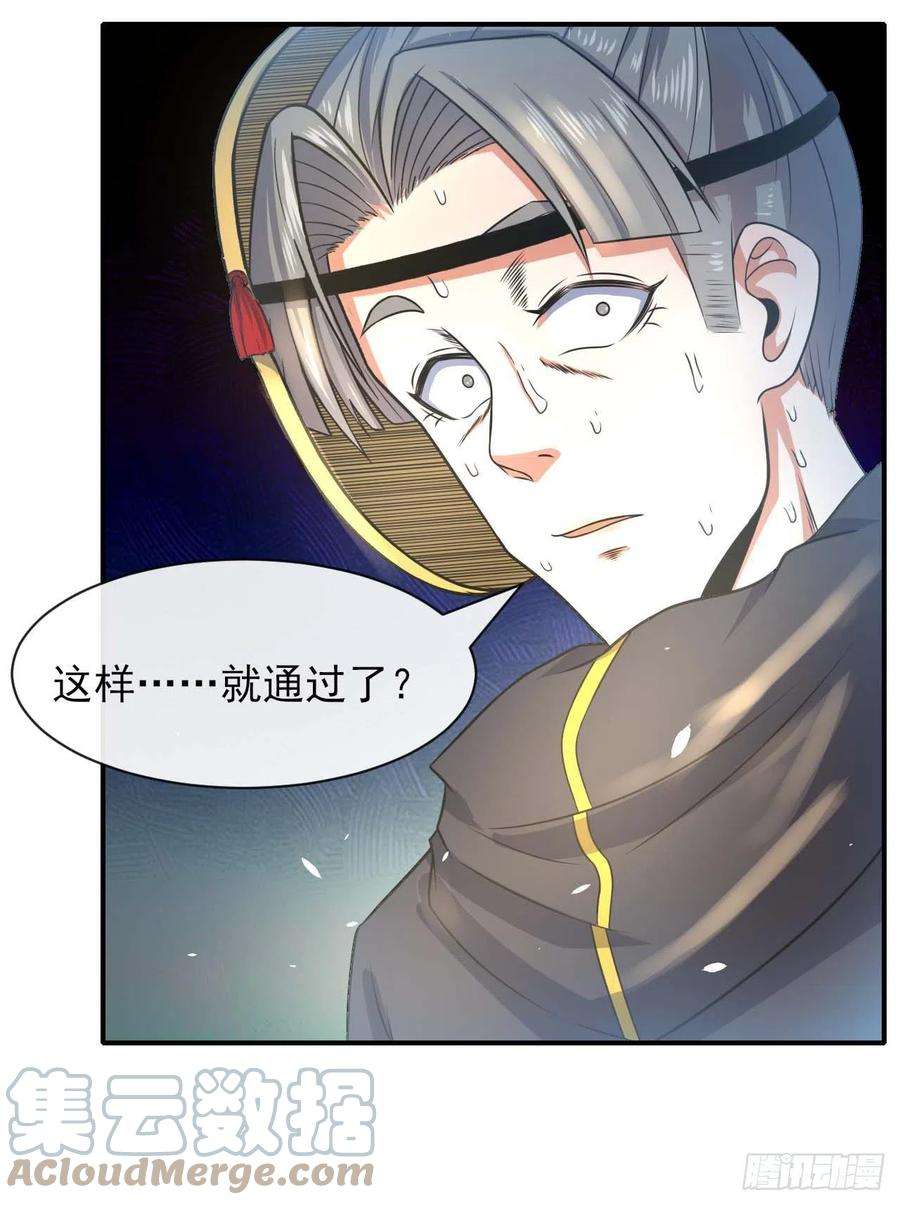 我的师姐稳得一批185万众瞩目的雷劫