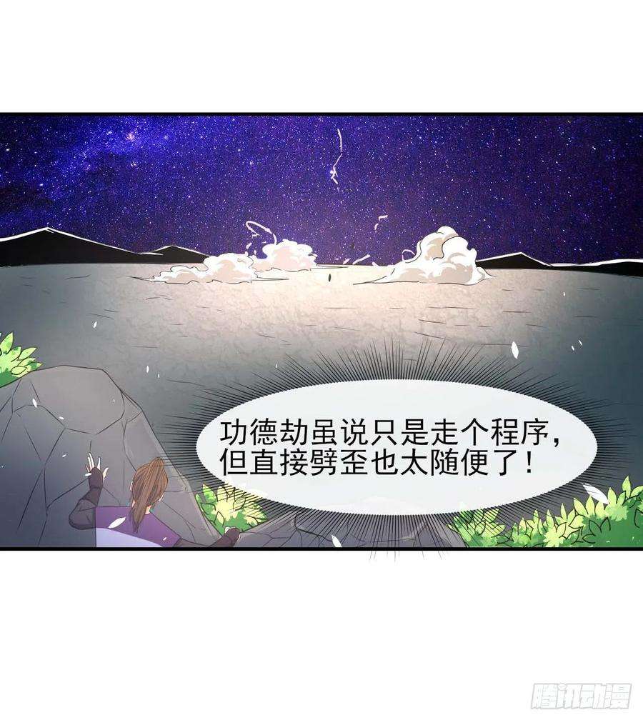 我的师姐稳得一批185万众瞩目的雷劫