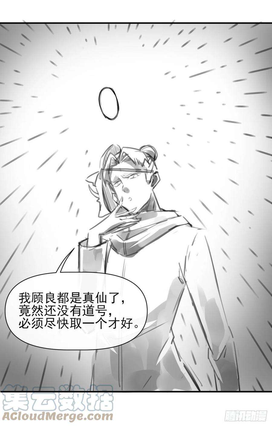 我的师姐稳得一批185万众瞩目的雷劫